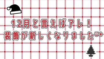 月間ICHIHARA12月号🎅